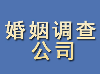 武侯婚姻调查公司